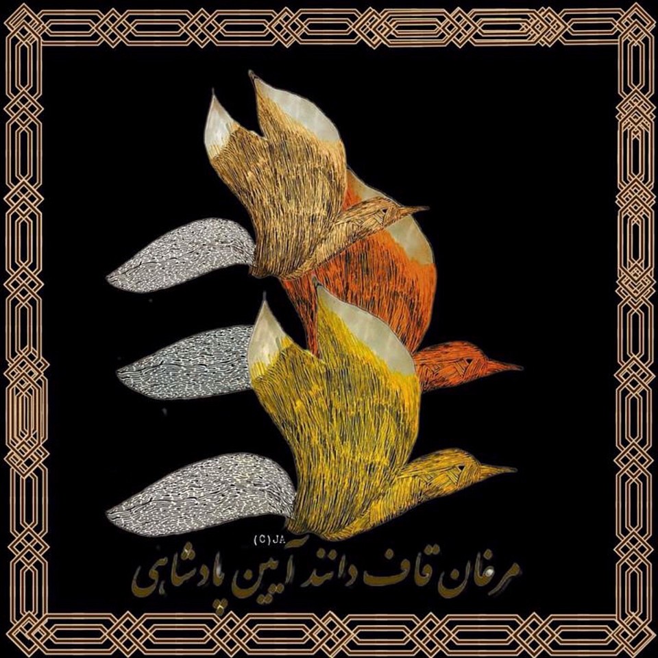 سیمرغ